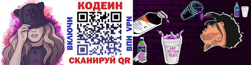 Купить где  Арск  Кодеиновый сироп Lean напиток Lean (лин) 