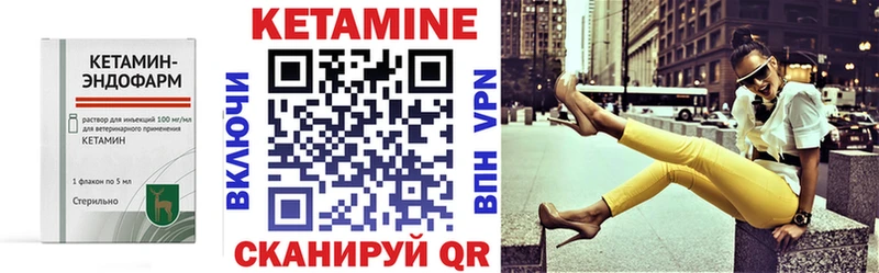 Кетамин VHQ  Купить где  Арск 