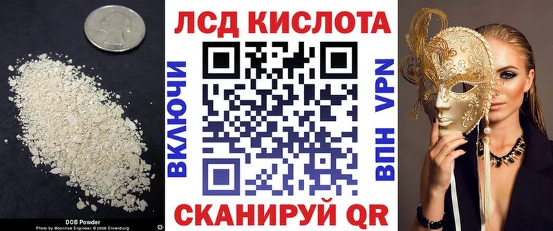 Лсд 25 экстази кислота  Купить закладки  Арск 