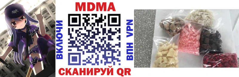 MDMA VHQ  Купить закладки  Арск 